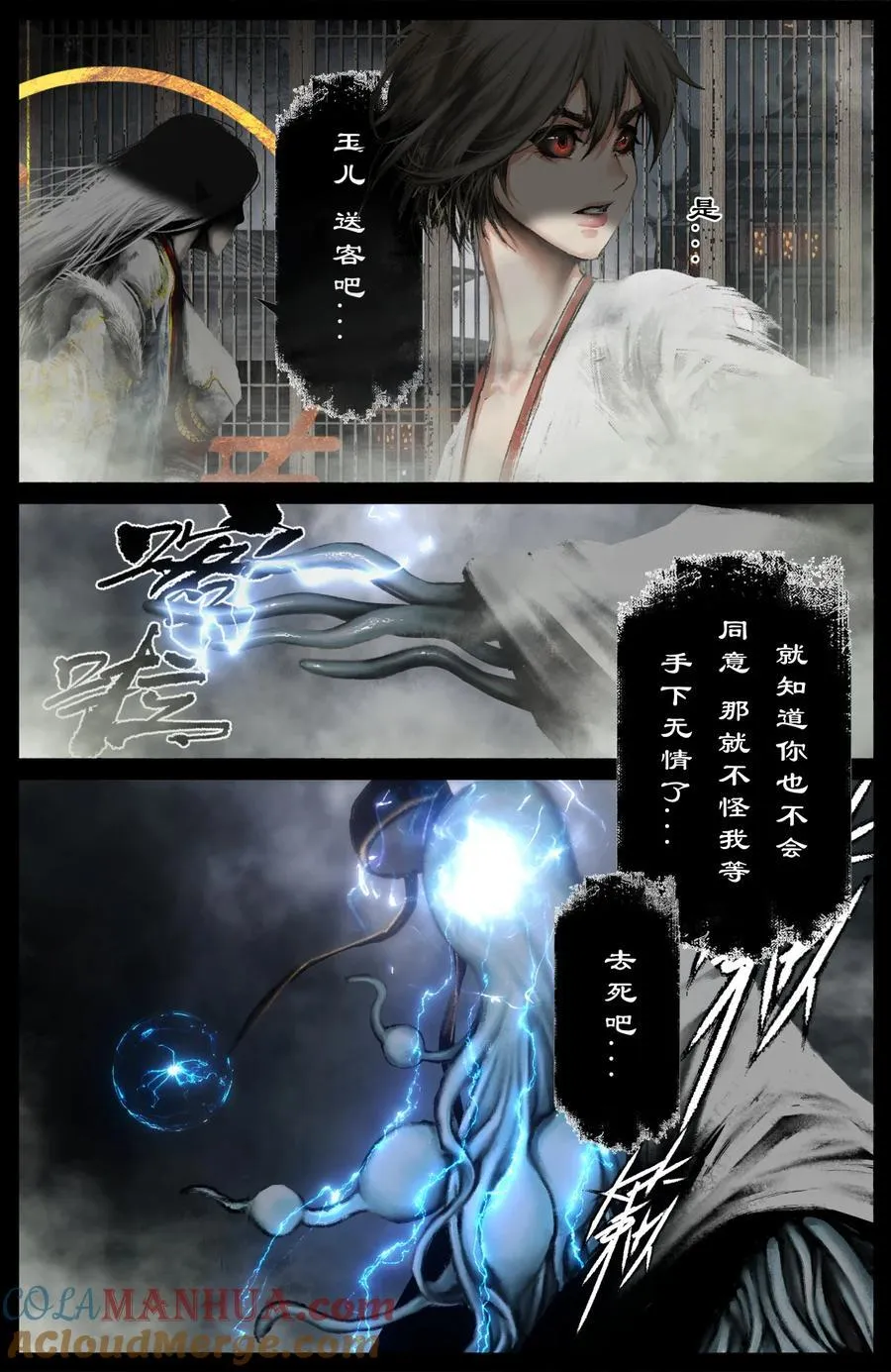 304 不买菜了！ 第13页
