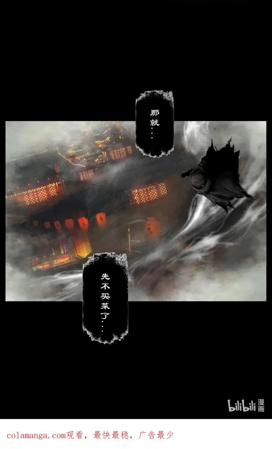 304 不买菜了！ 第18页