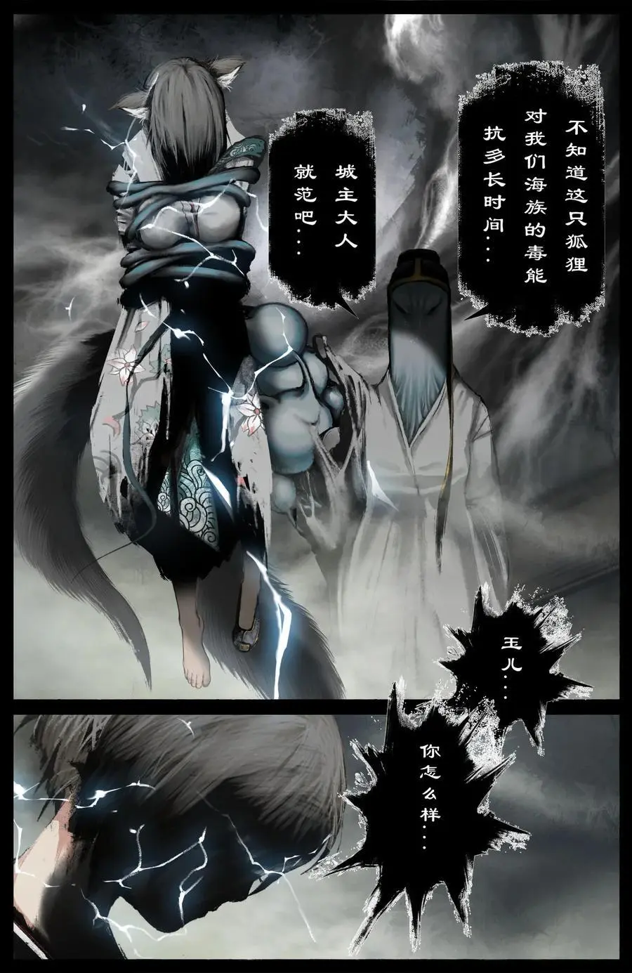 305 无耻之徒 第4页
