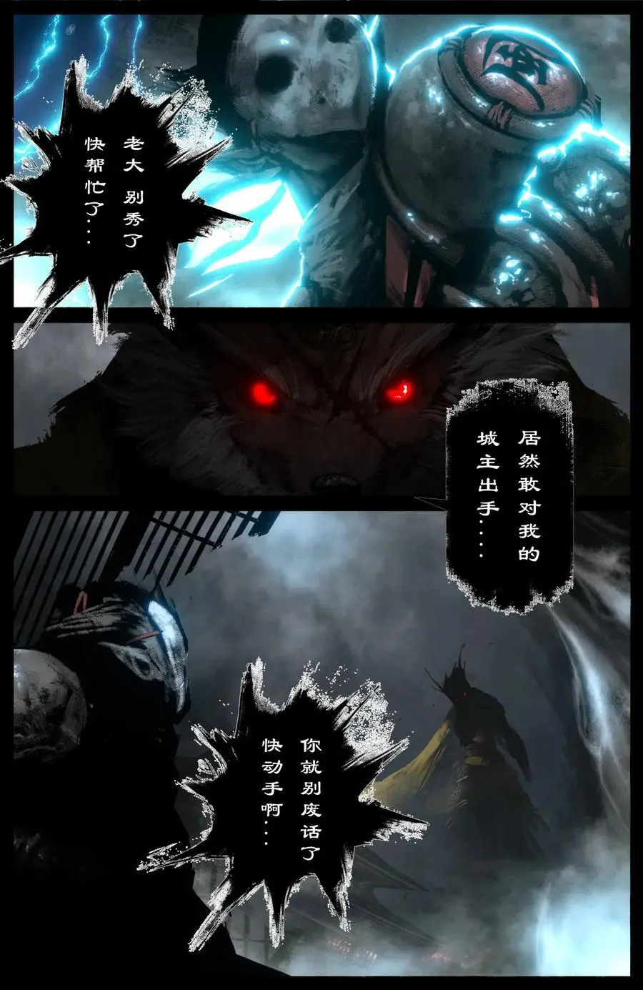305 无耻之徒 第8页