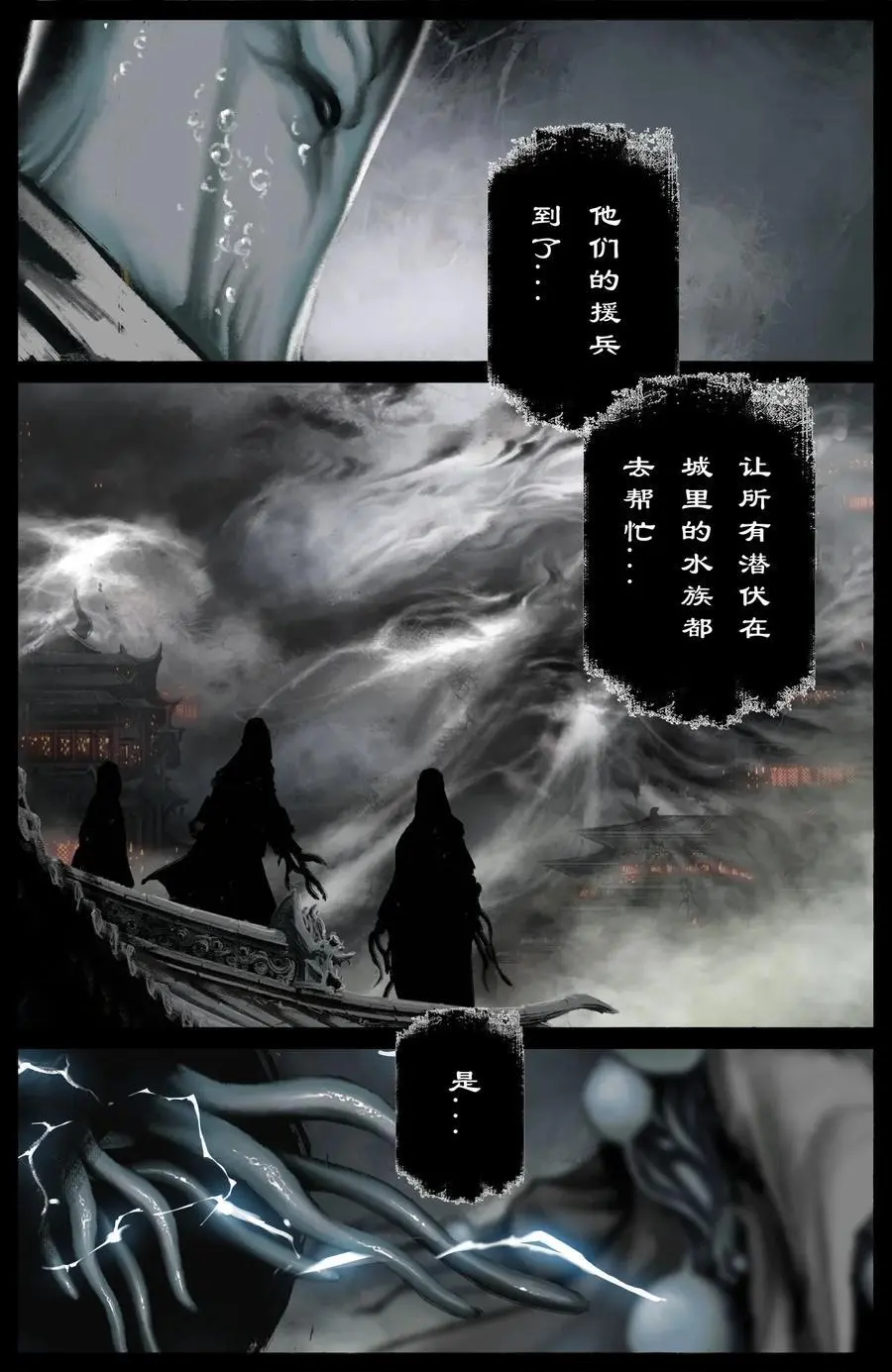 305 无耻之徒 第10页