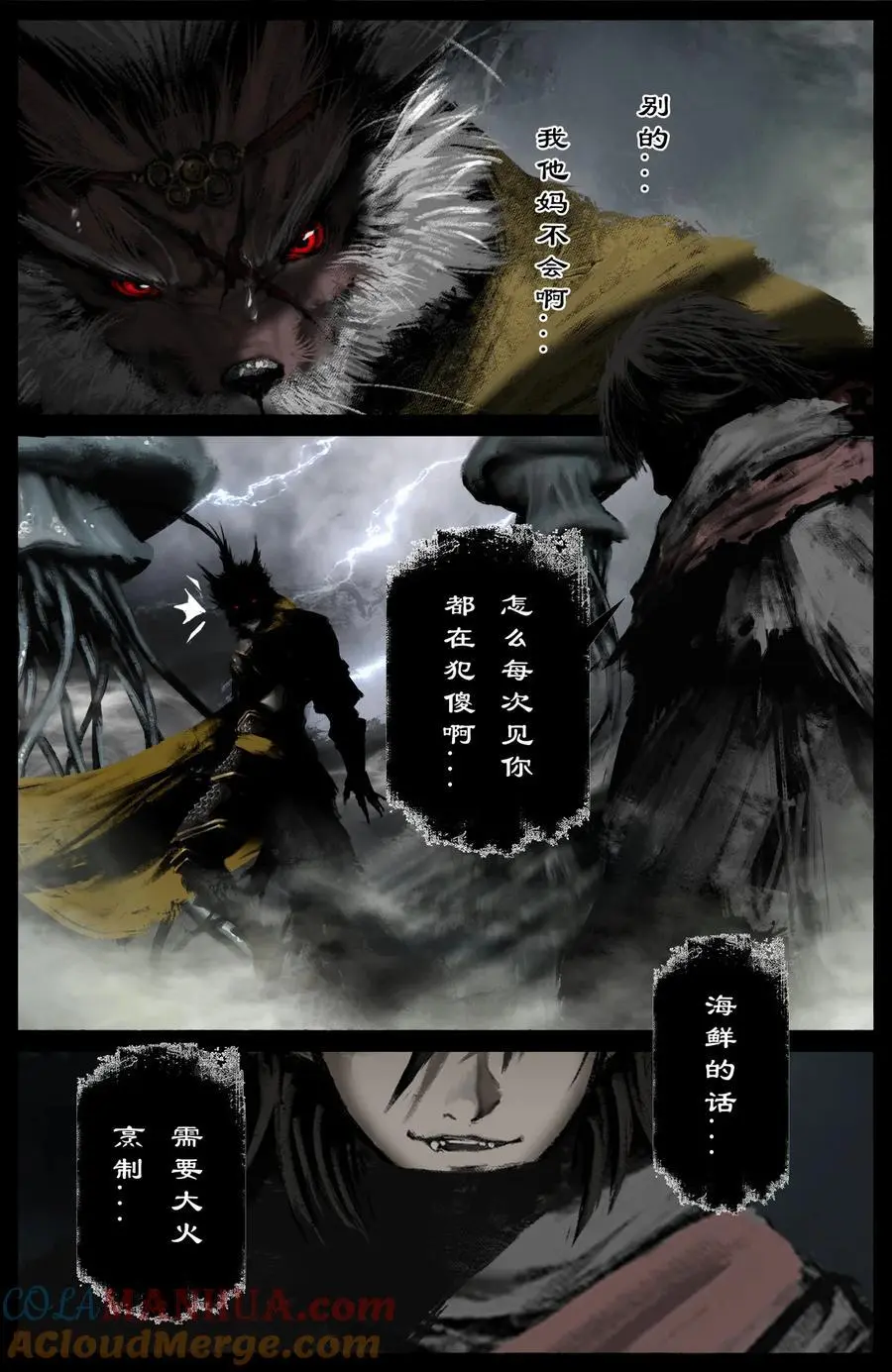 305 无耻之徒 第15页