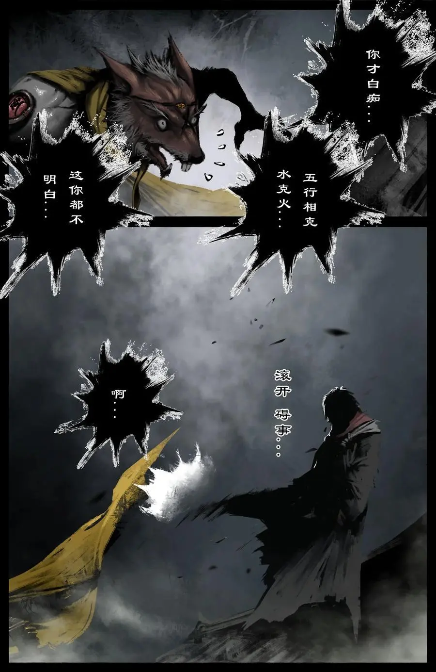 305 无耻之徒 第16页