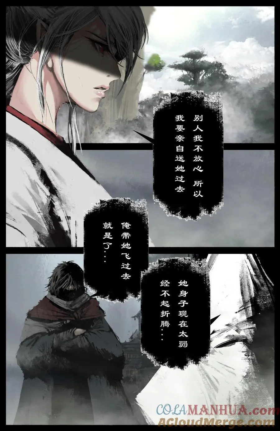 306 大鱼吃小鱼 第3页