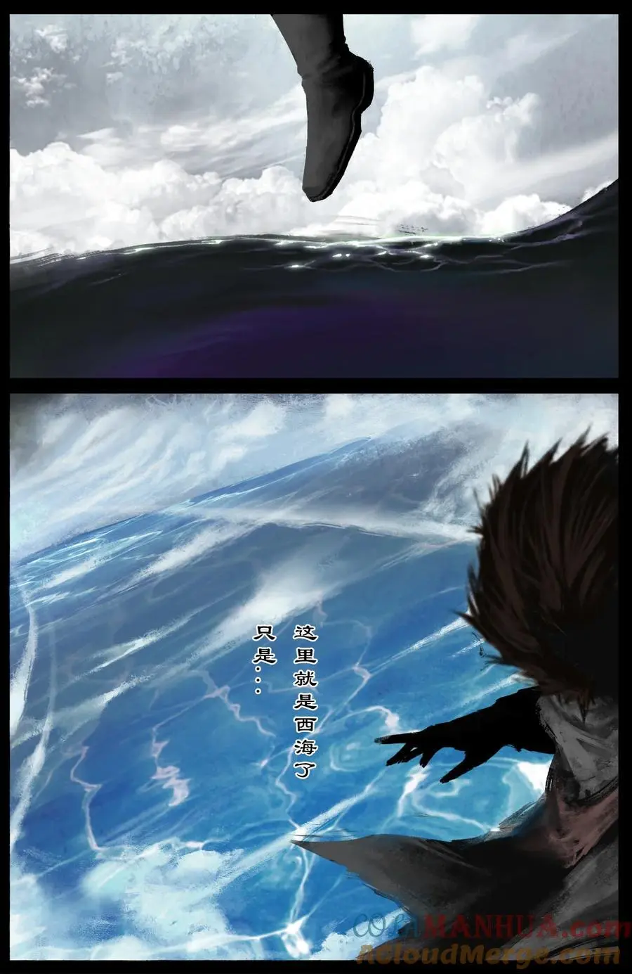 306 大鱼吃小鱼 第13页