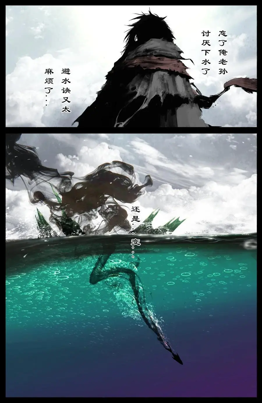 306 大鱼吃小鱼 第14页