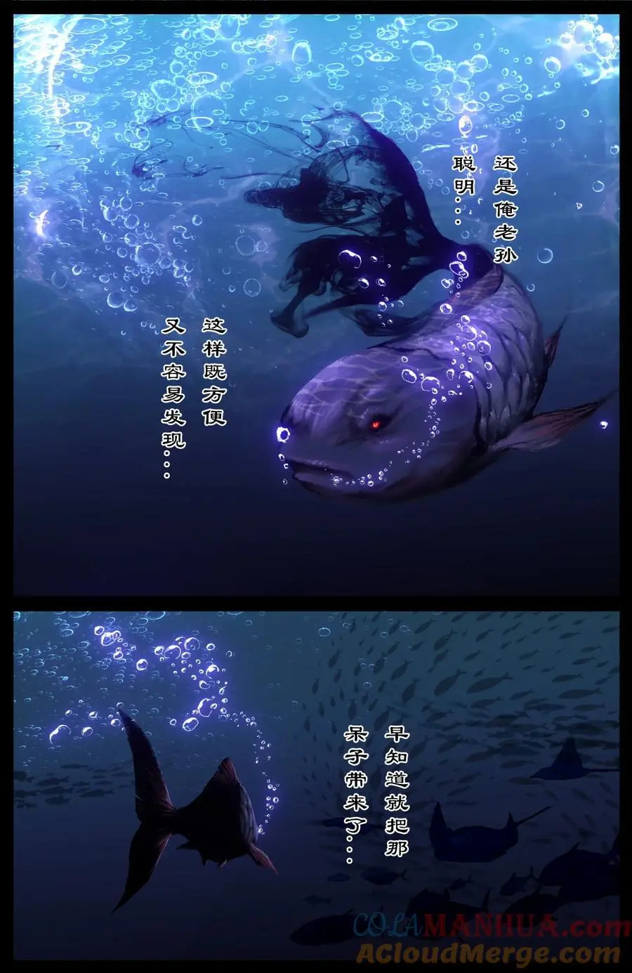 306 大鱼吃小鱼 第15页