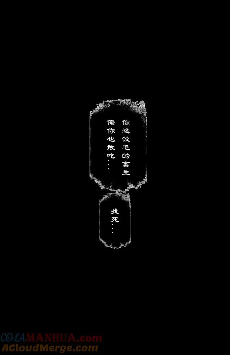 306 大鱼吃小鱼 第17页