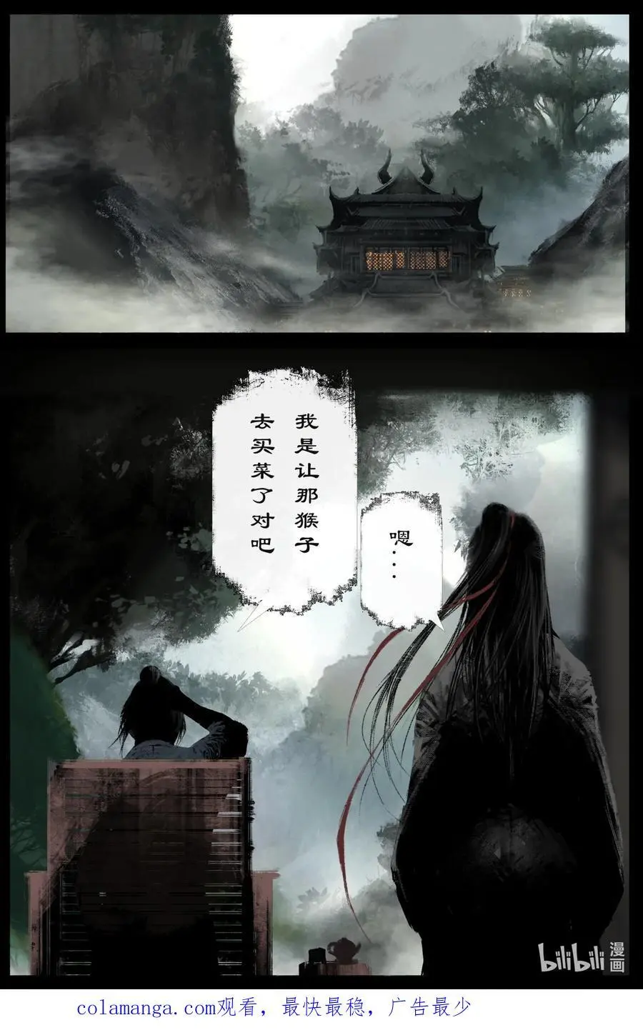 306 大鱼吃小鱼 第18页