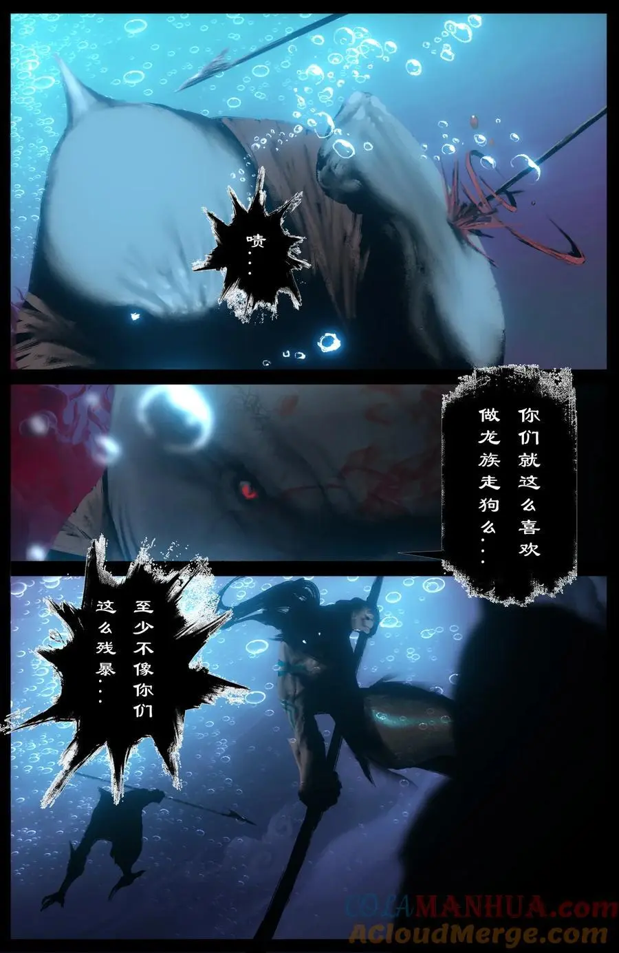 307 “闹”肚子 第5页