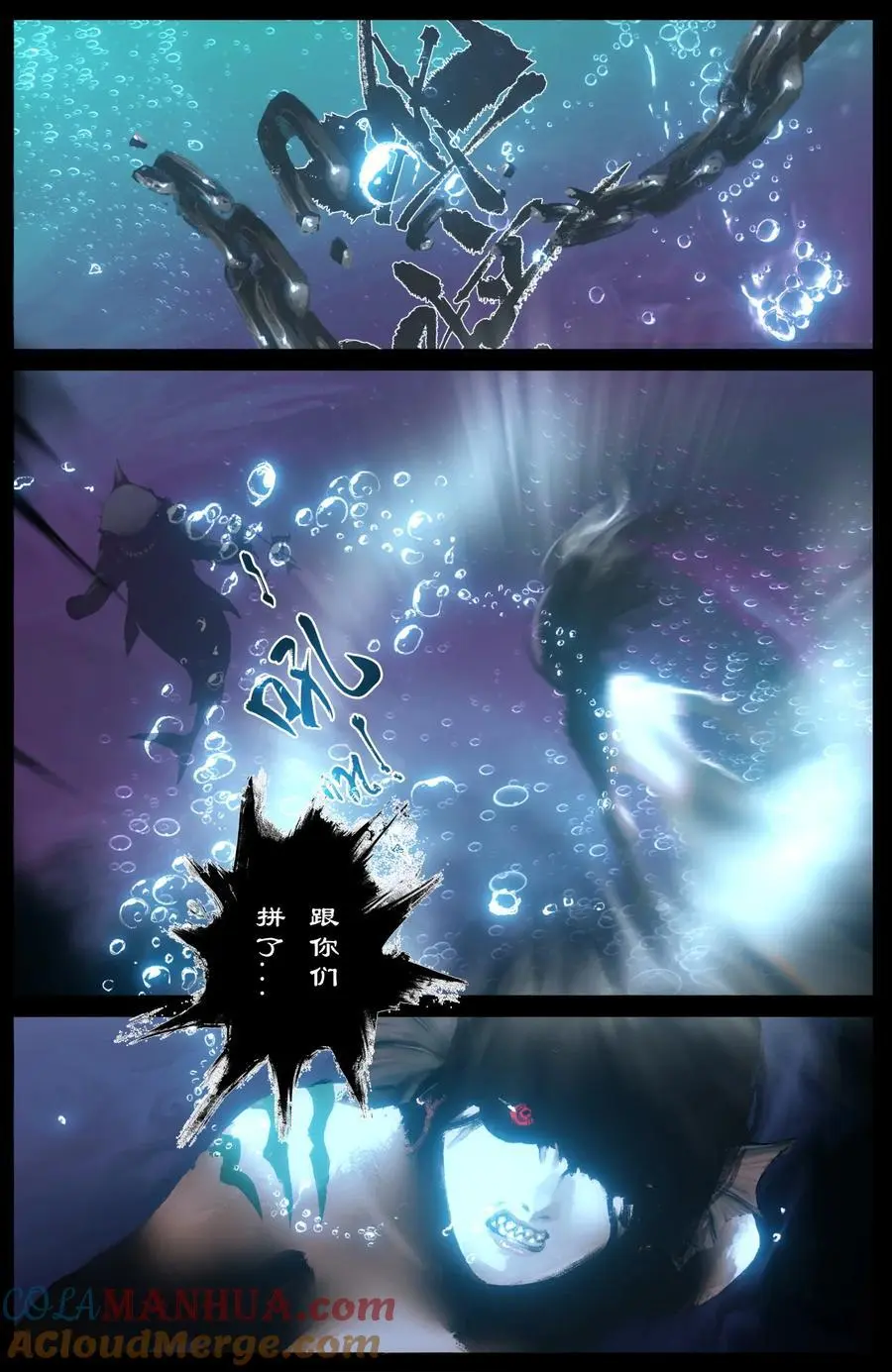 307 “闹”肚子 第11页