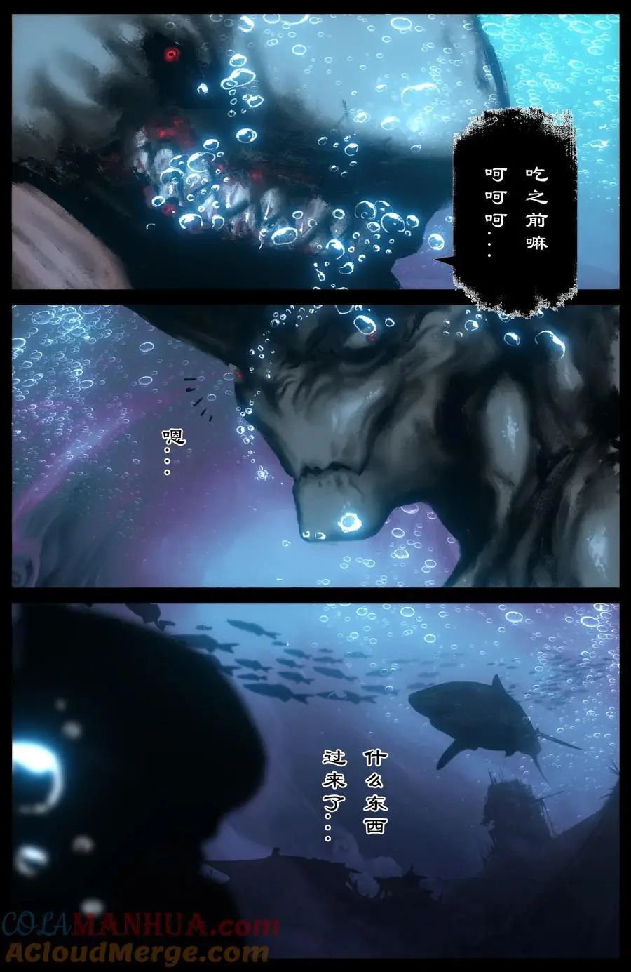 307 “闹”肚子 第13页