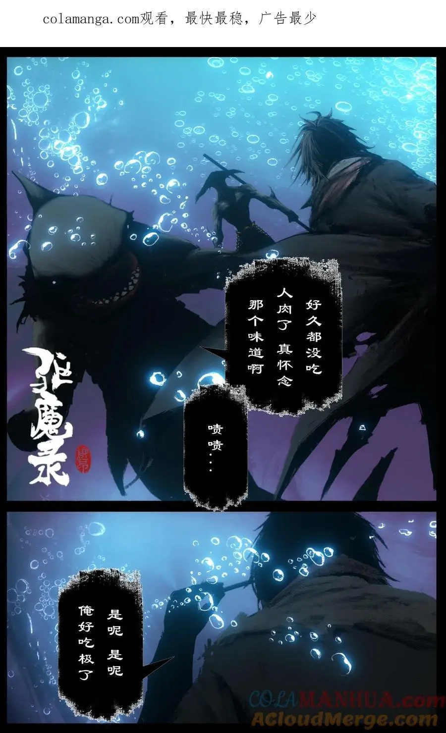 308 大闹西海 第1页