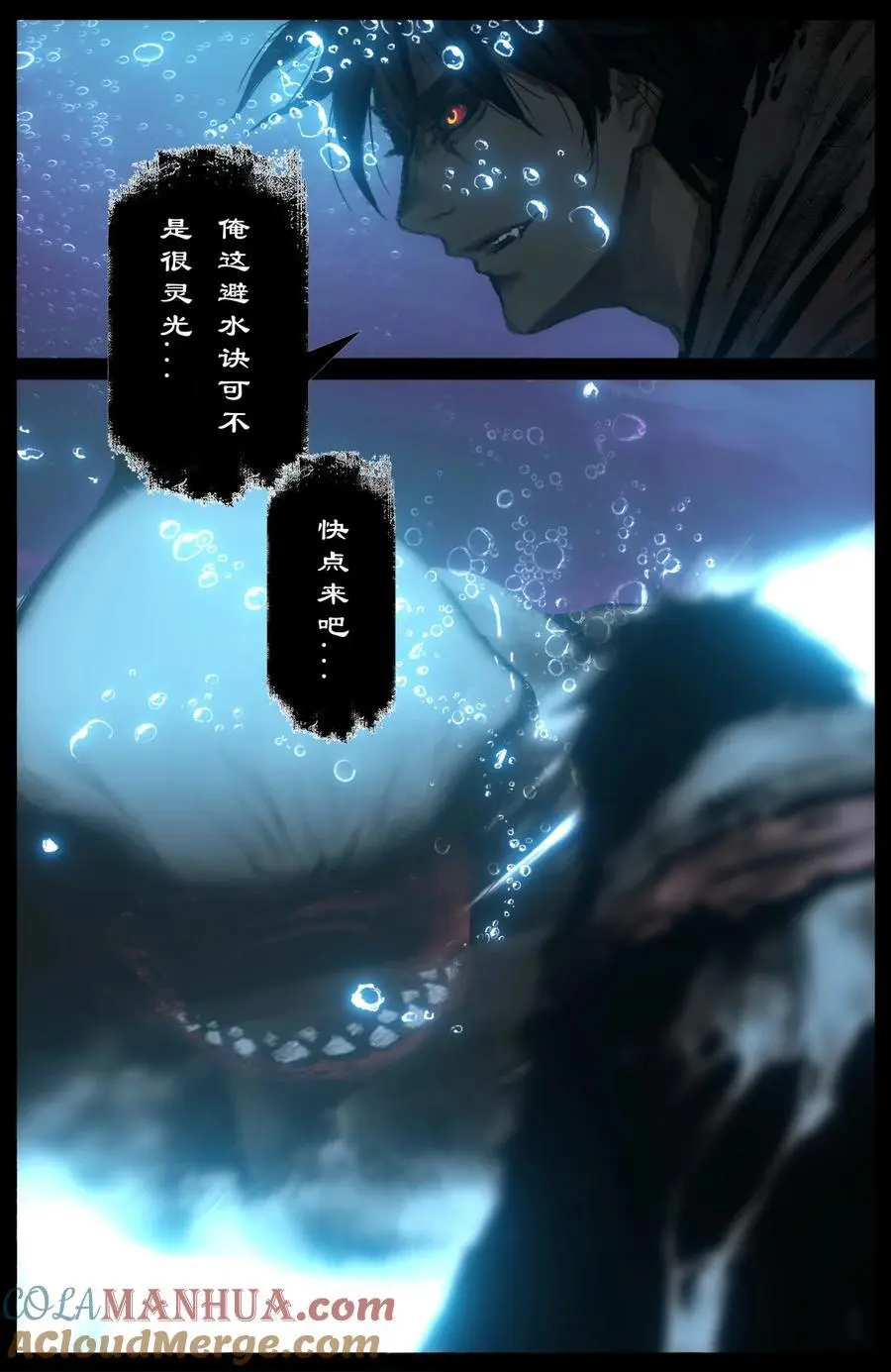308 大闹西海 第3页