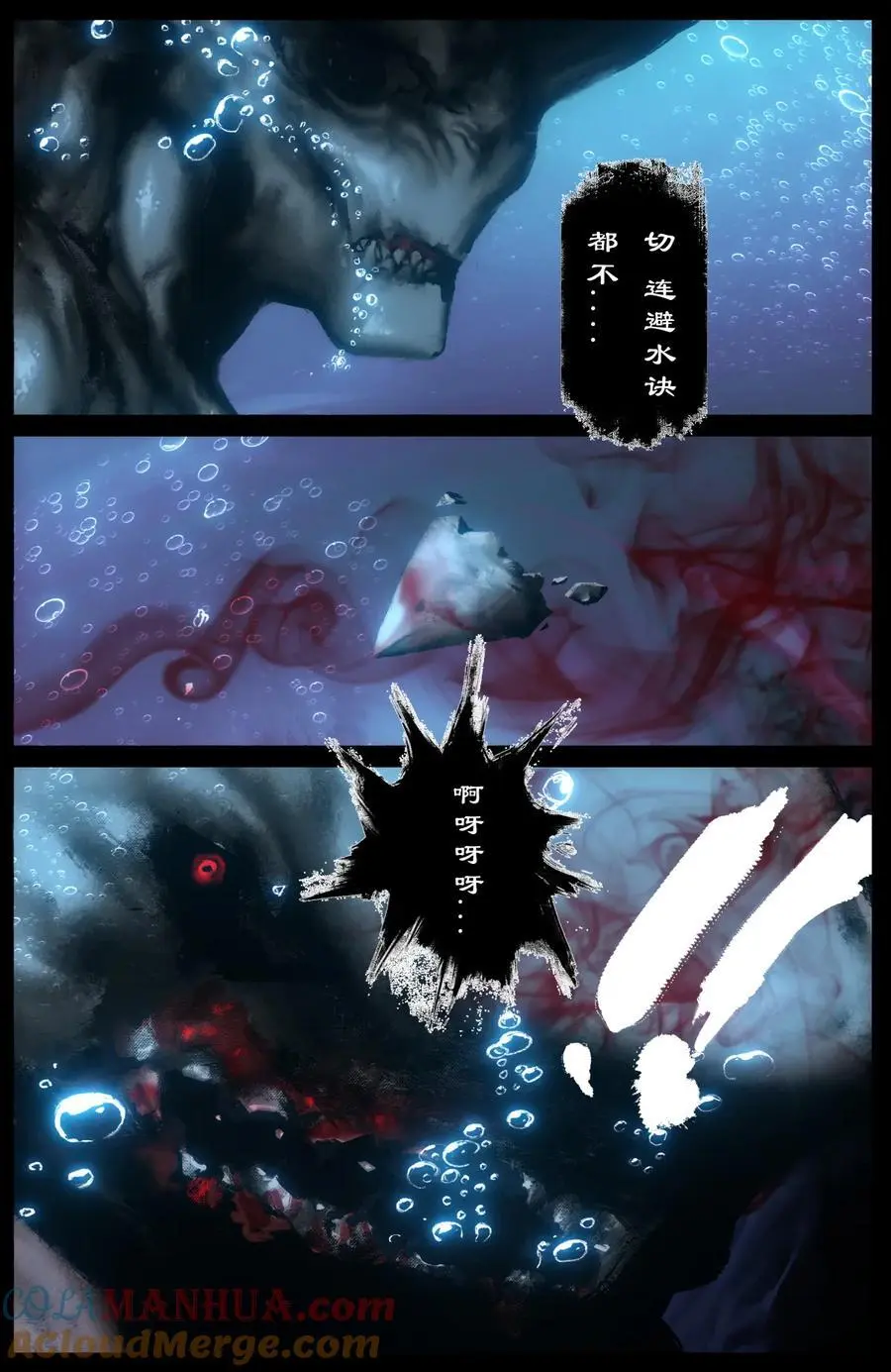 308 大闹西海 第5页