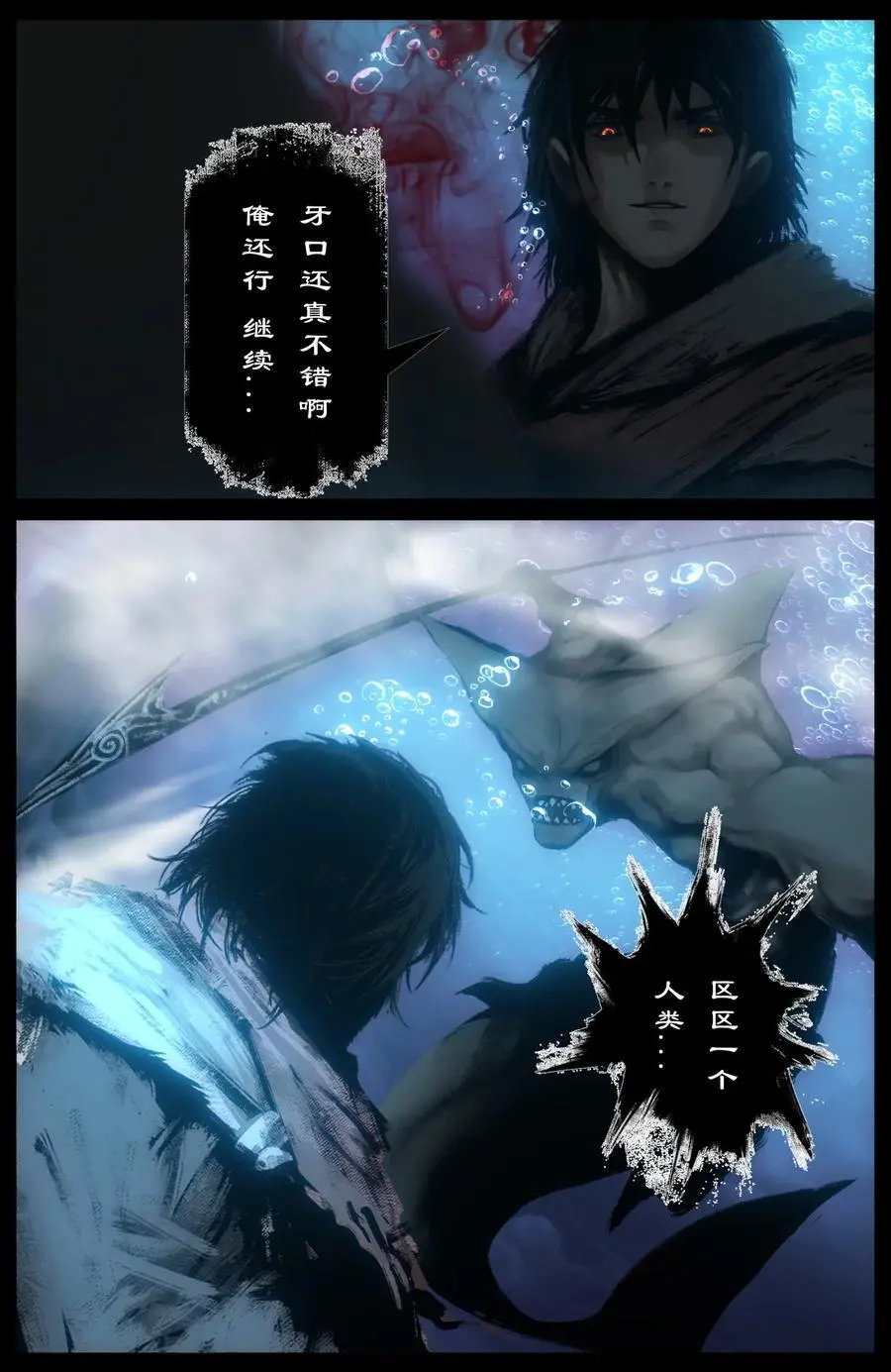 308 大闹西海 第6页