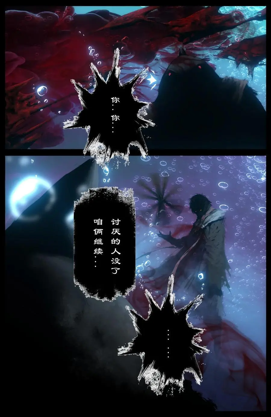 308 大闹西海 第8页