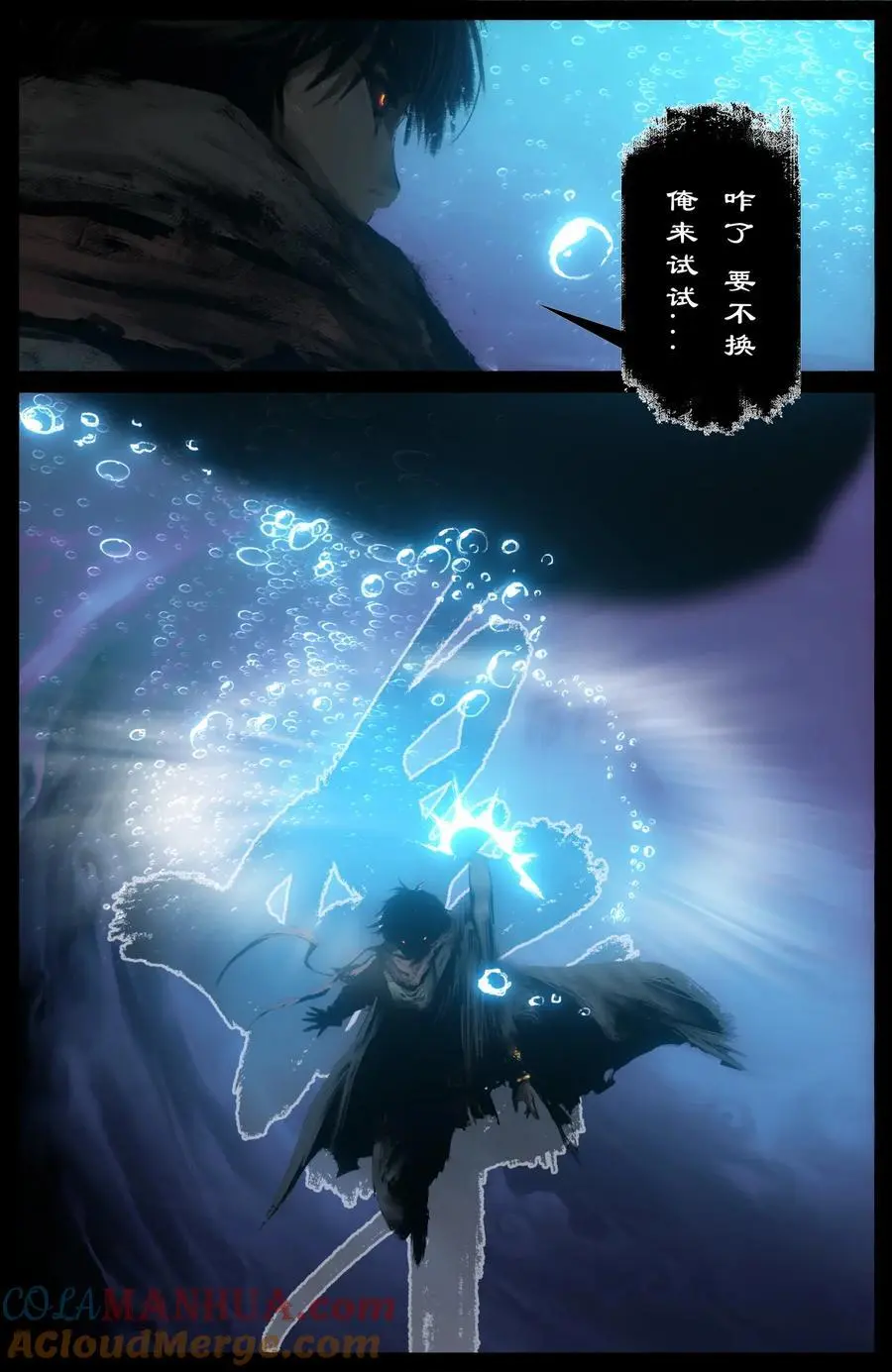 308 大闹西海 第9页