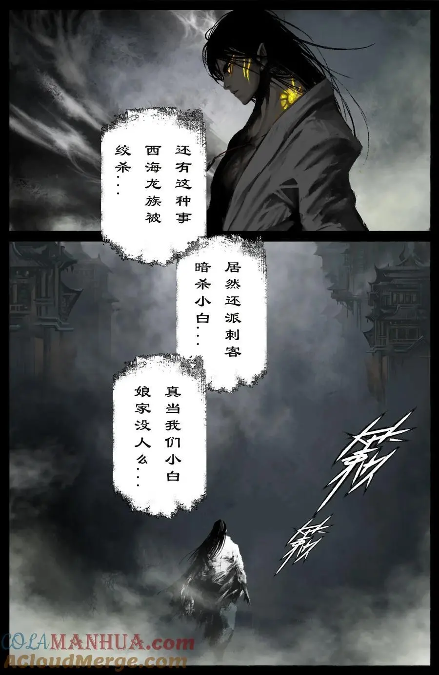 308 大闹西海 第17页