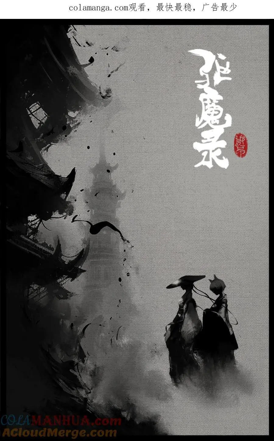 309 认祖归宗 第1页