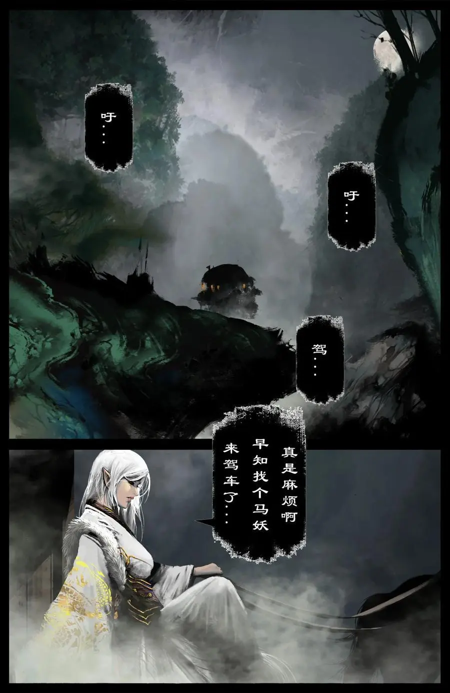 309 认祖归宗 第2页
