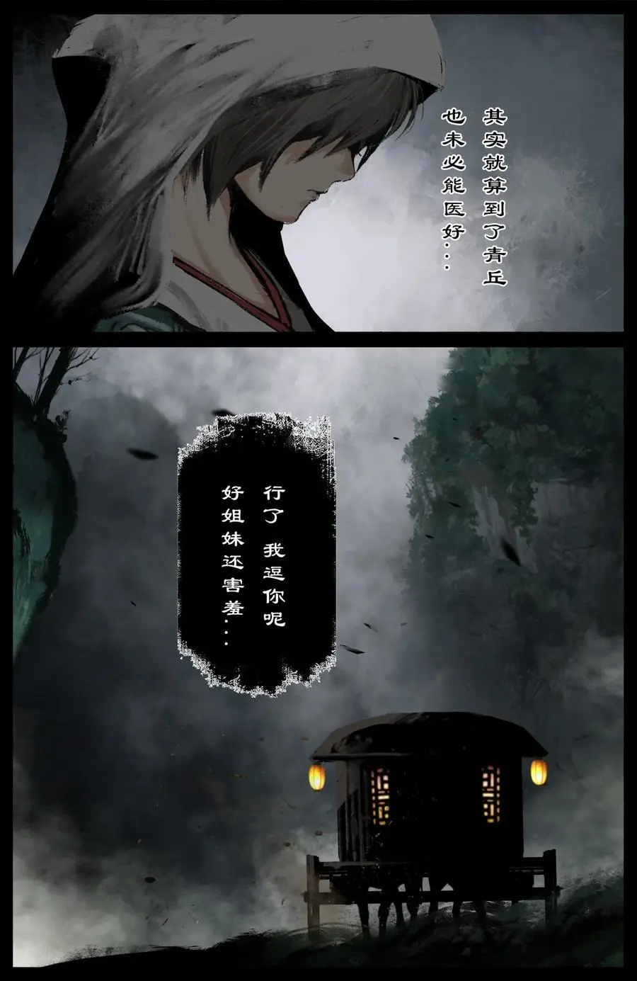 309 认祖归宗 第4页