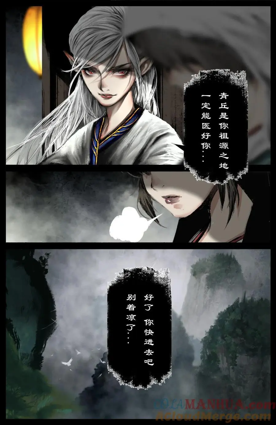 309 认祖归宗 第5页
