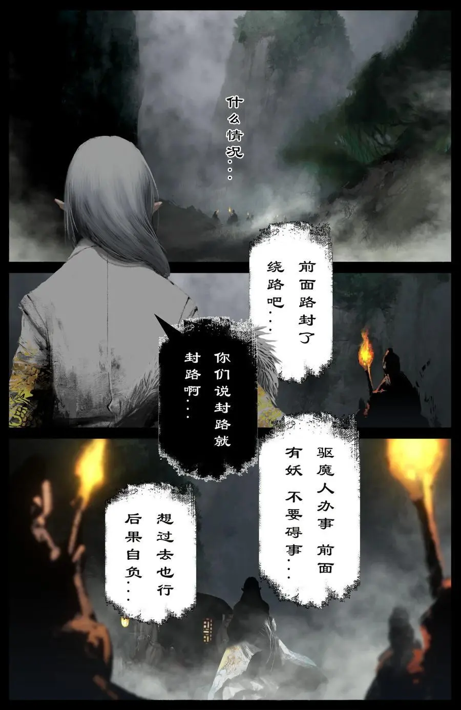 309 认祖归宗 第6页