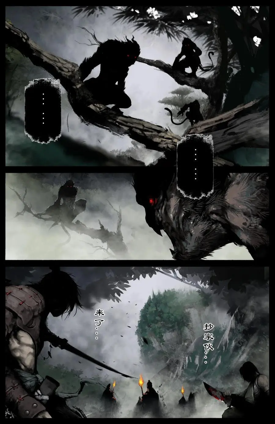 309 认祖归宗 第8页