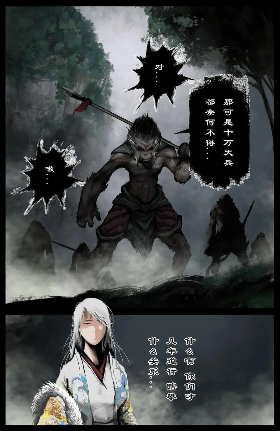 309 认祖归宗 第10页