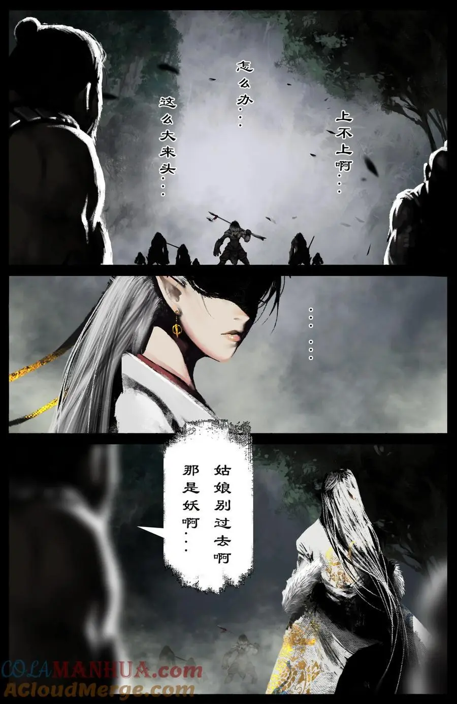 309 认祖归宗 第11页