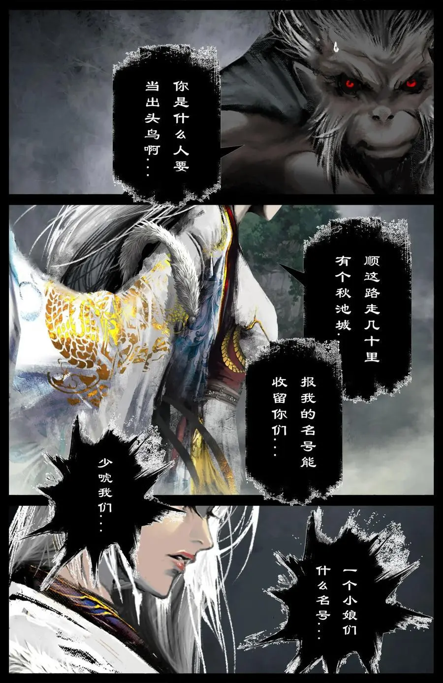 309 认祖归宗 第12页