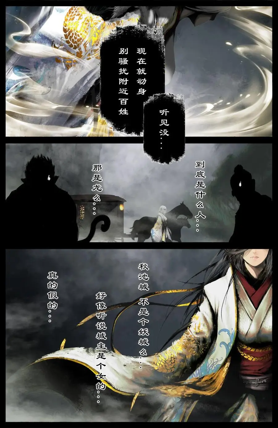 309 认祖归宗 第16页