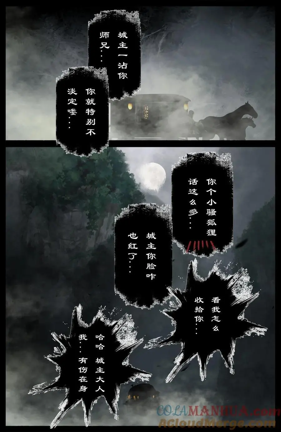 309 认祖归宗 第17页
