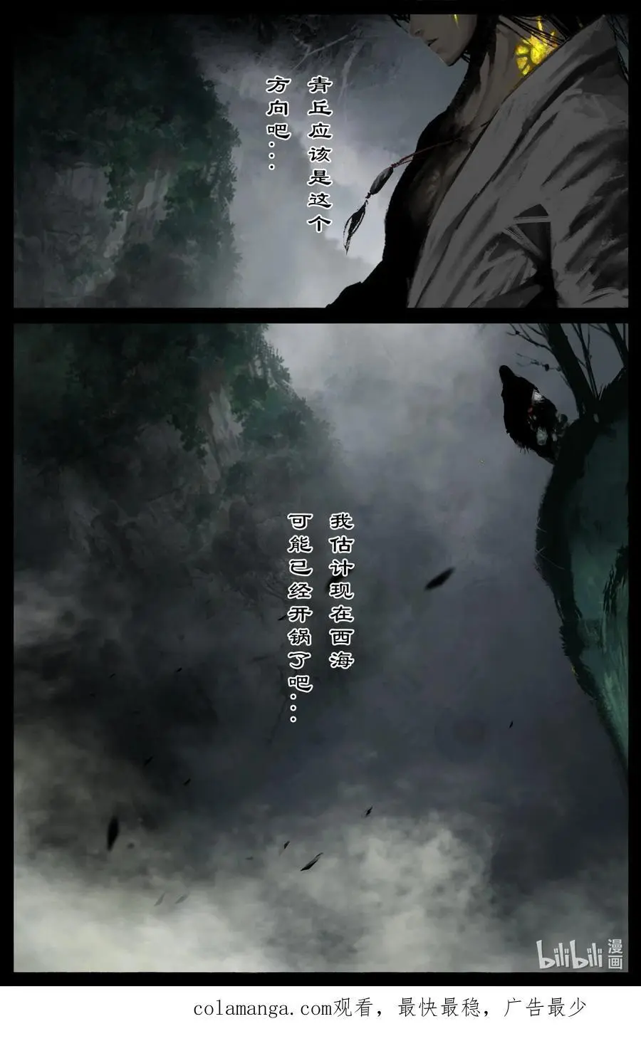 309 认祖归宗 第18页