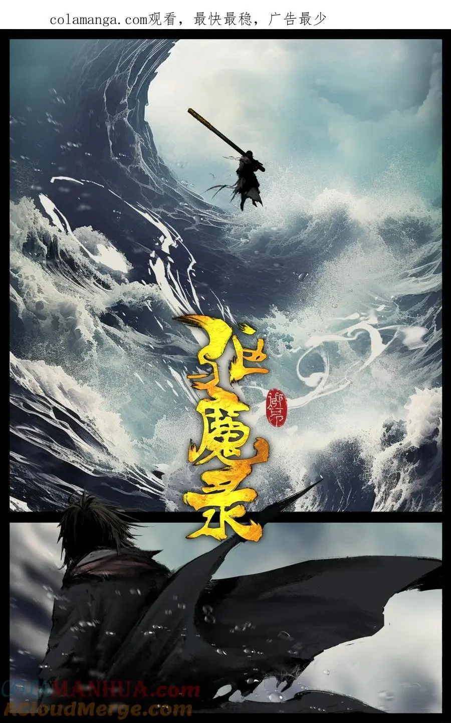 310 贼心不死 第1页