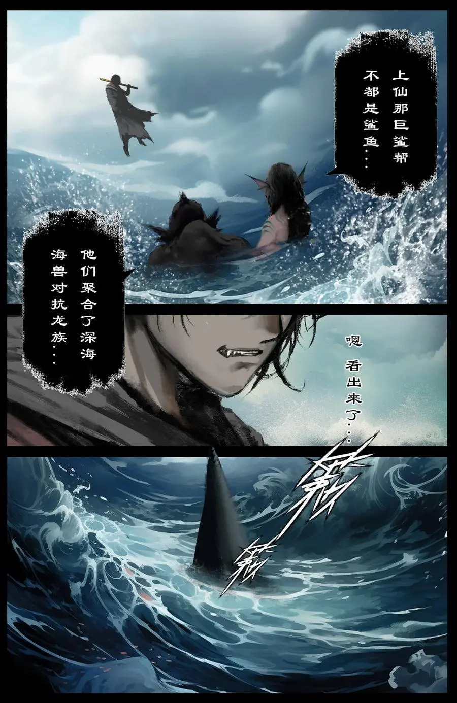 310 贼心不死 第2页