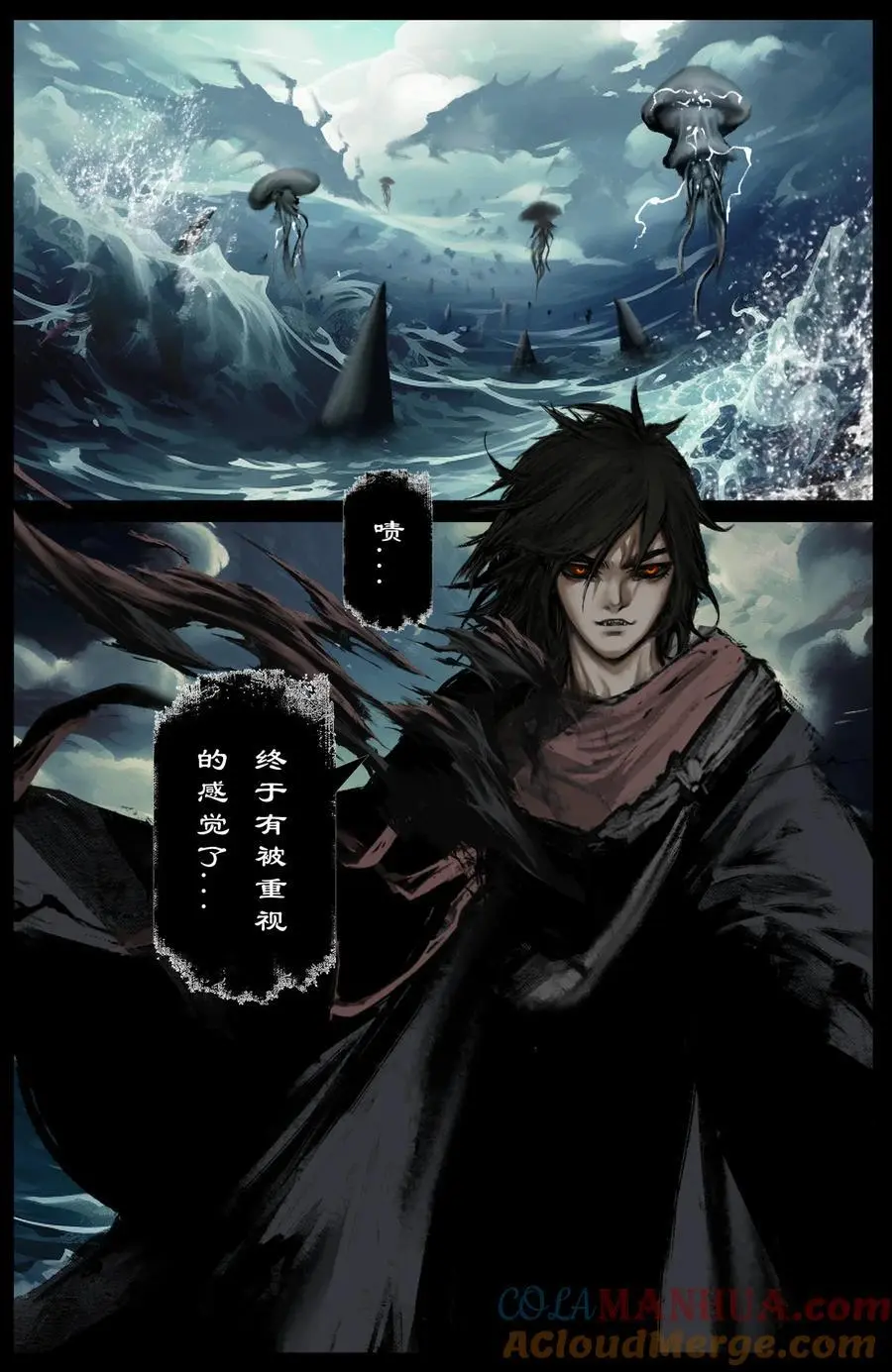 310 贼心不死 第3页
