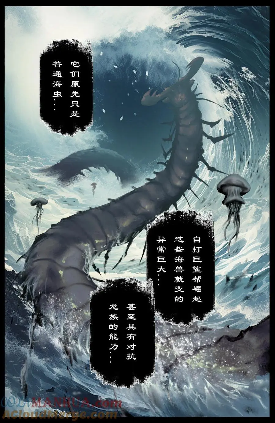 310 贼心不死 第5页
