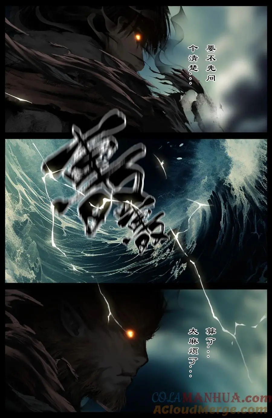 310 贼心不死 第7页