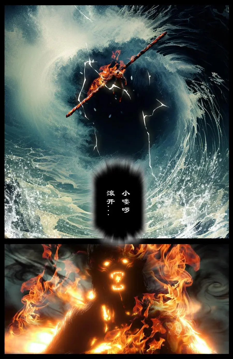 310 贼心不死 第8页