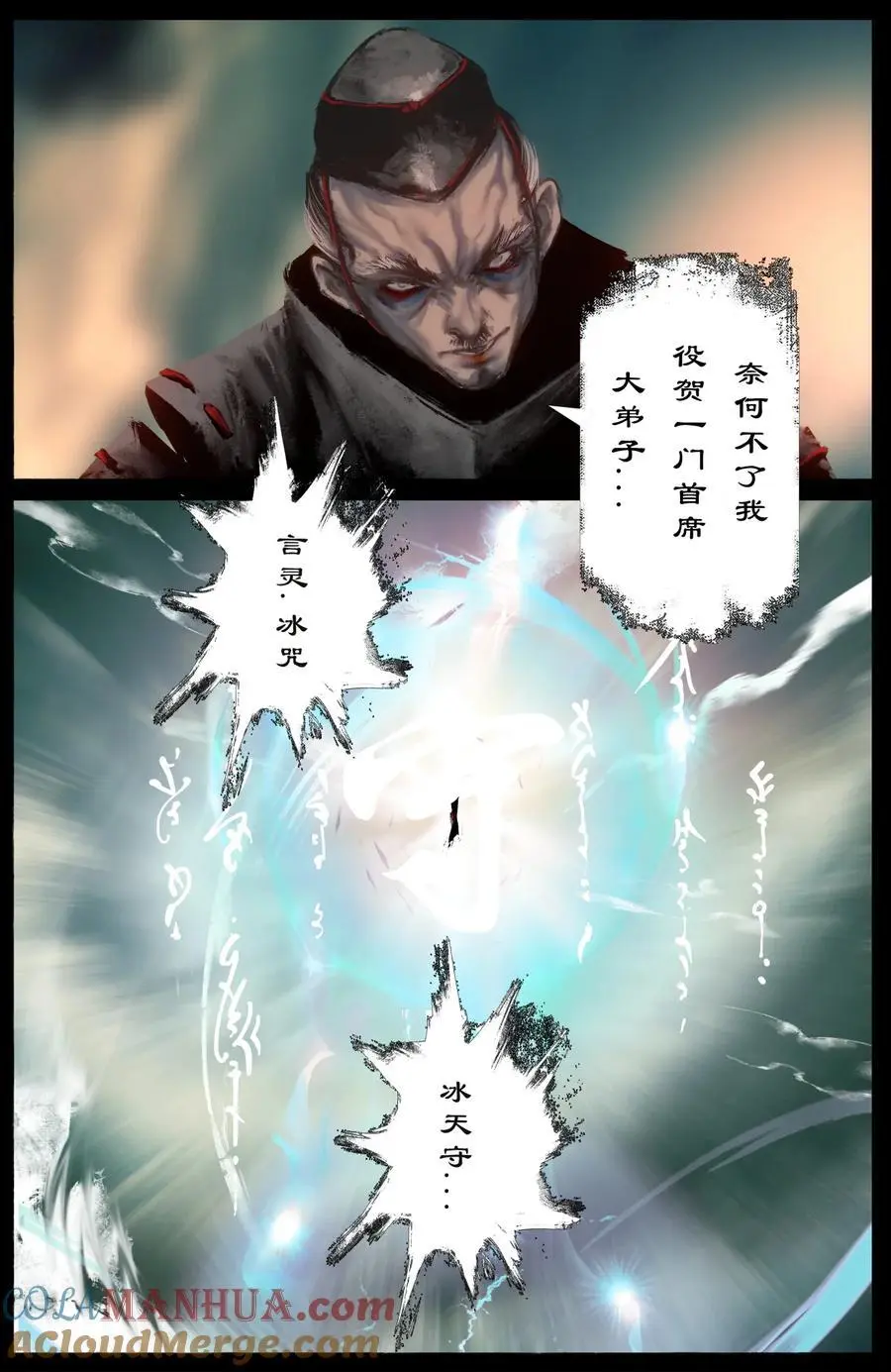 310 贼心不死 第11页