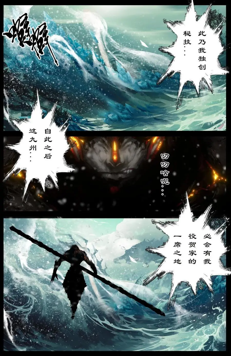 310 贼心不死 第12页