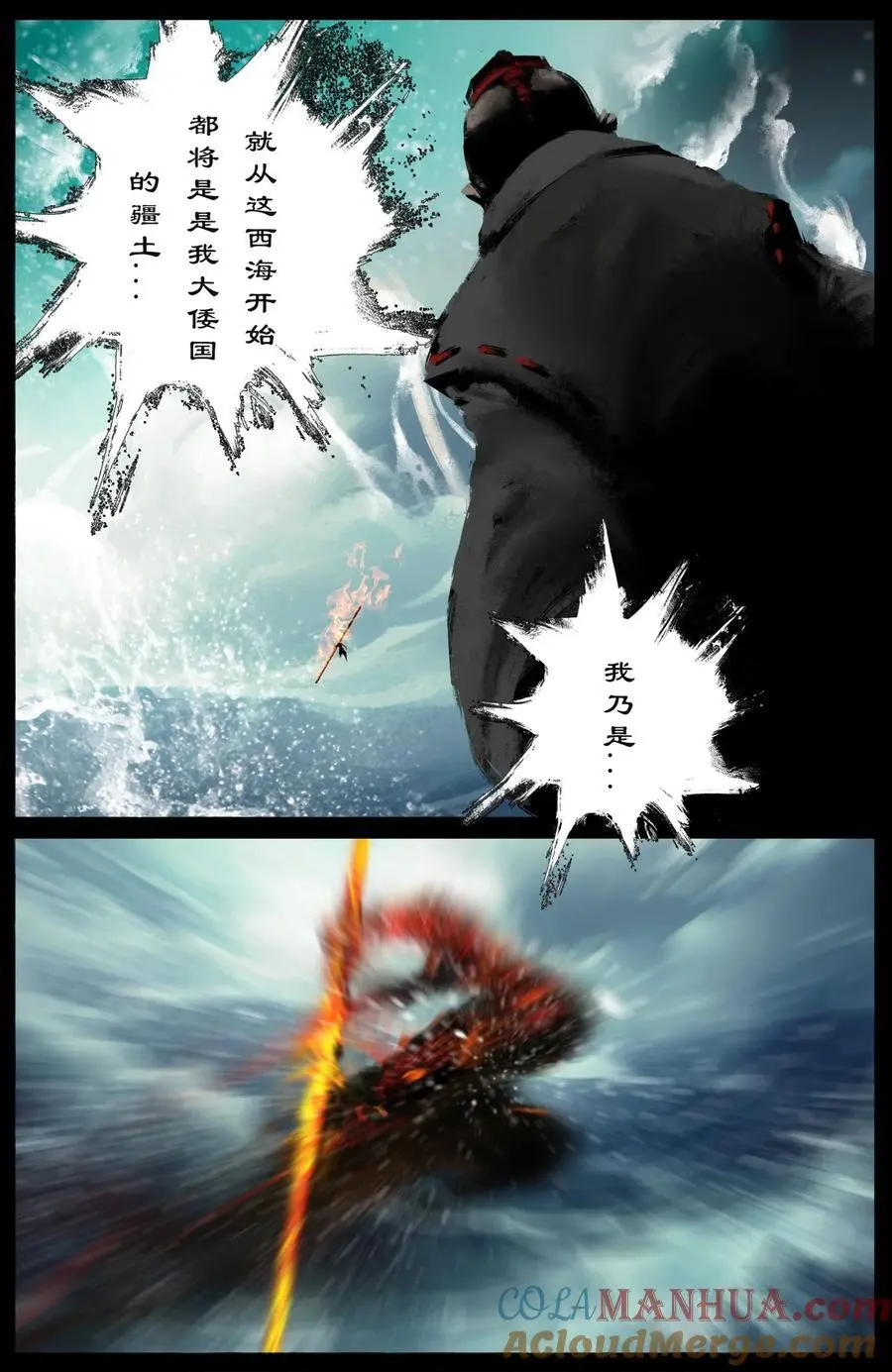 310 贼心不死 第13页