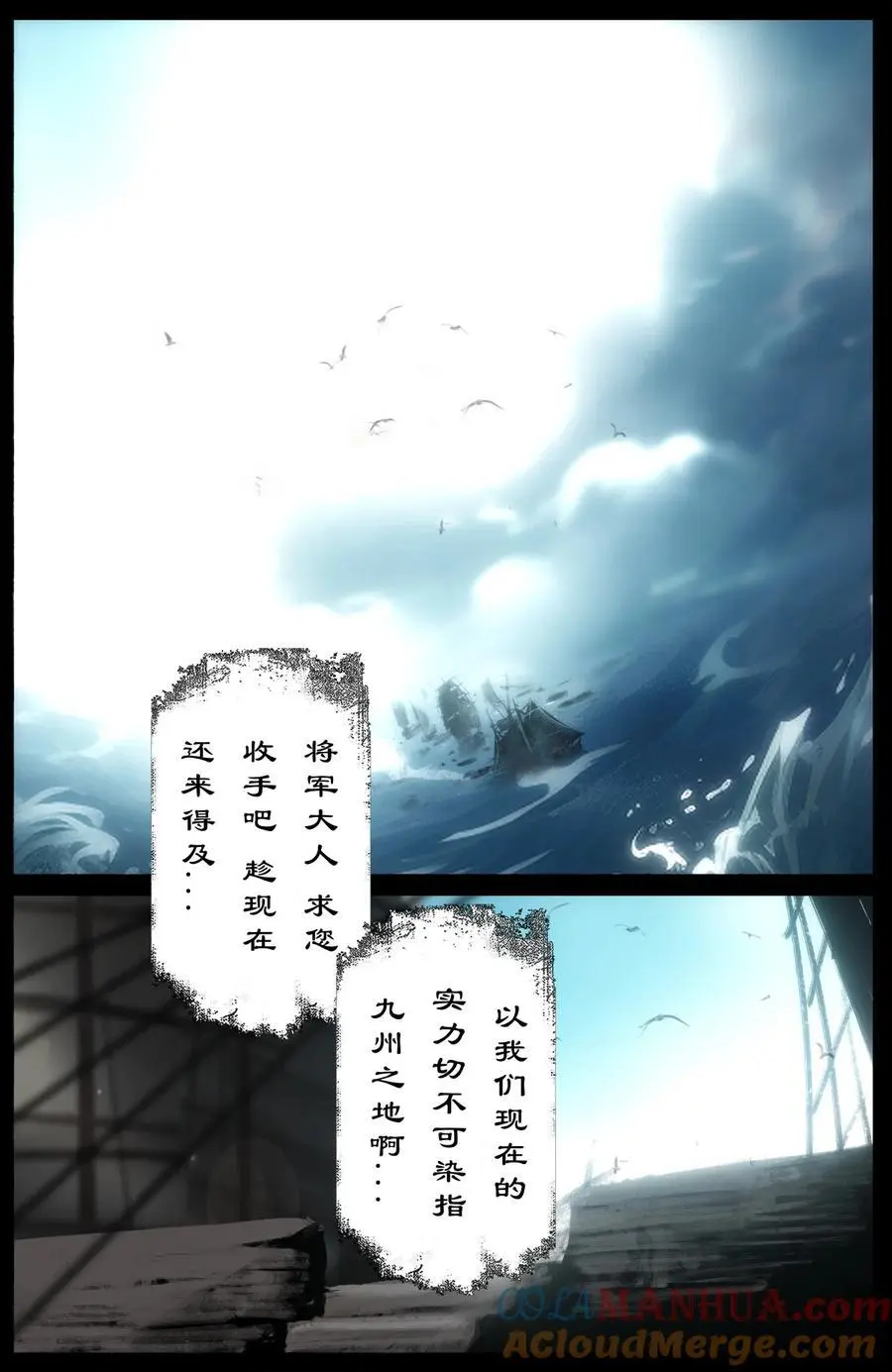 310 贼心不死 第17页