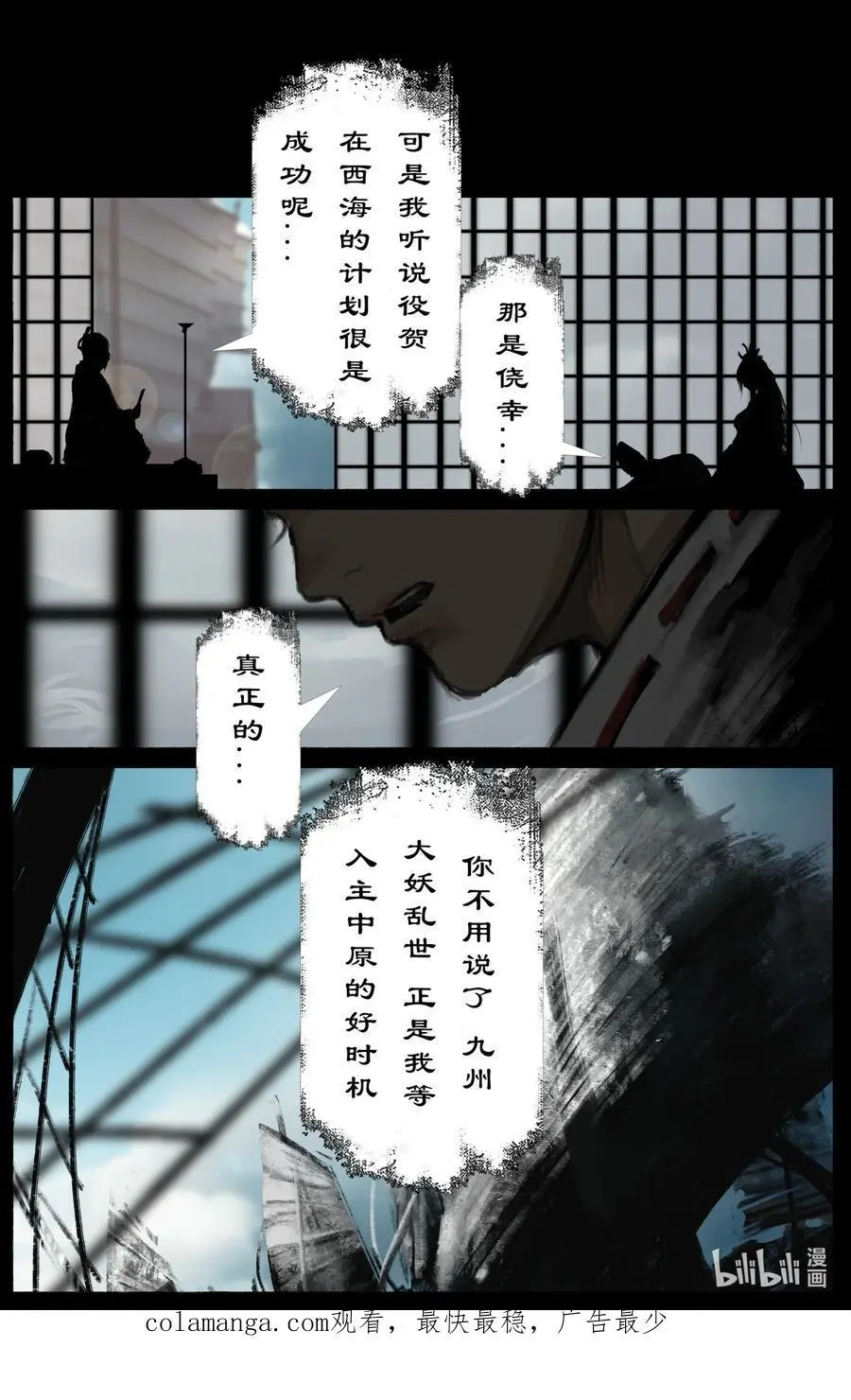 310 贼心不死 第18页