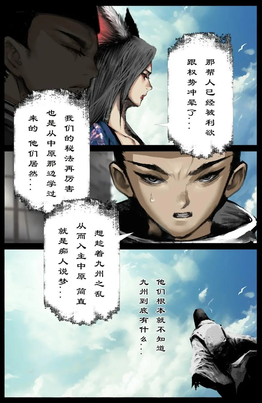 311 上梁不太正 第2页