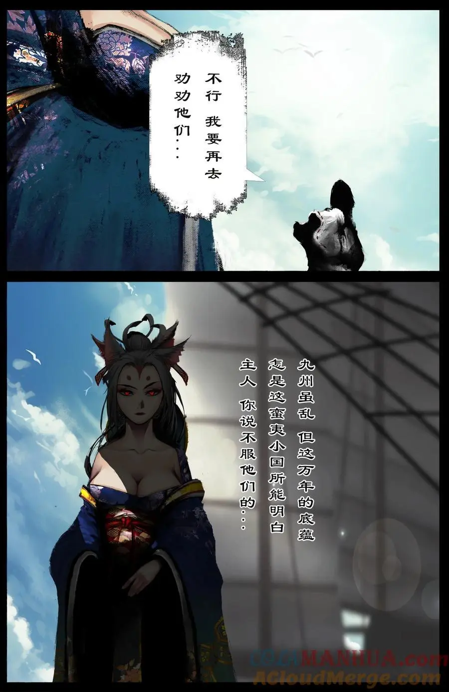 311 上梁不太正 第3页