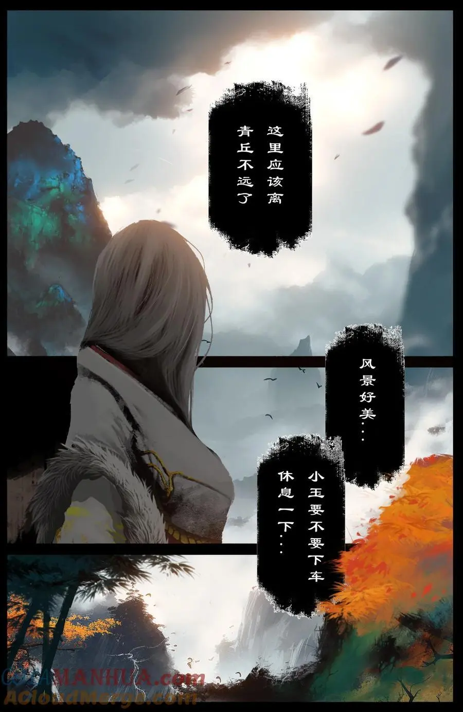 311 上梁不太正 第7页