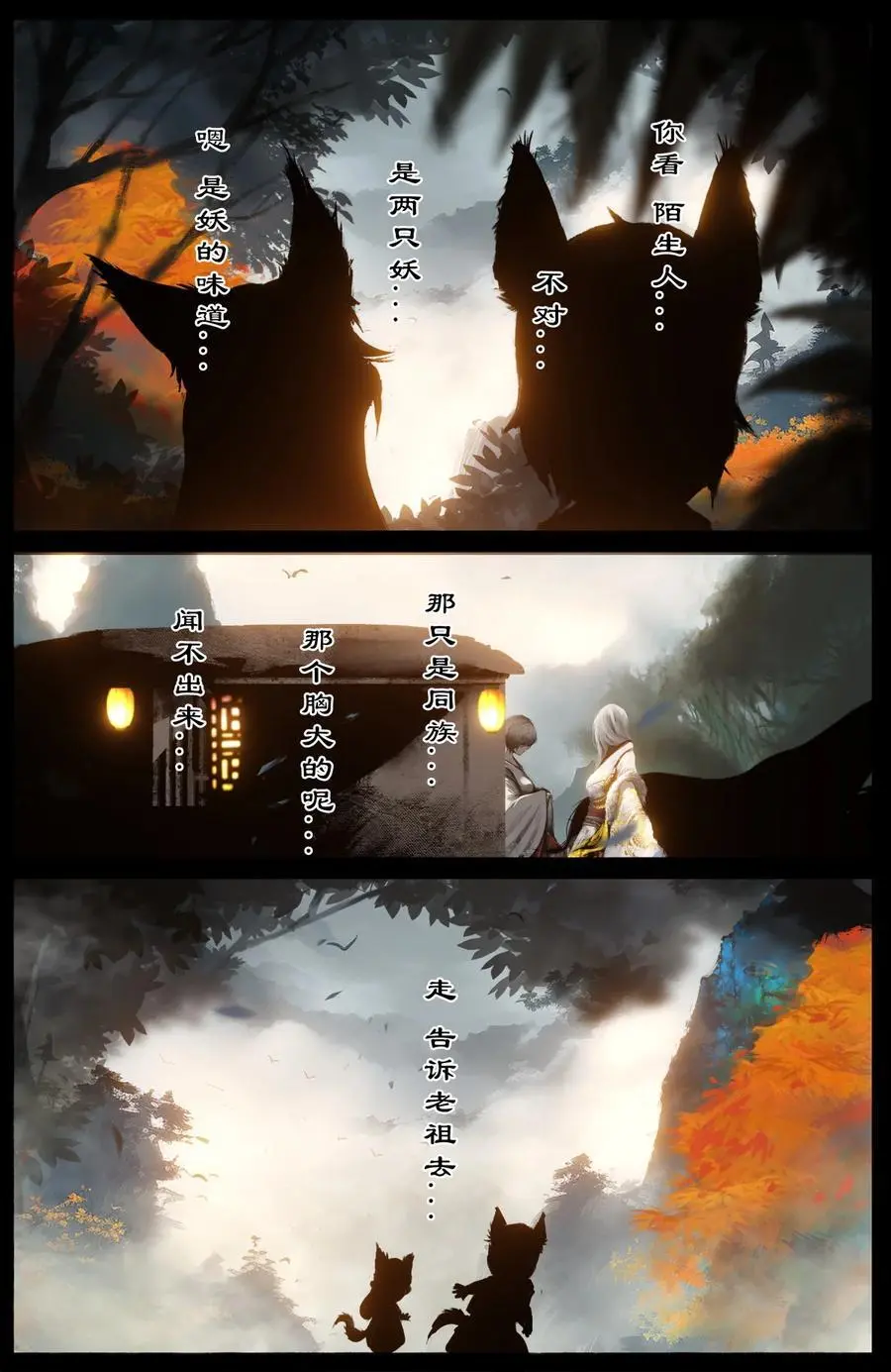 311 上梁不太正 第8页